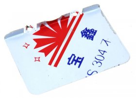 Keg Reflector - 4 06 00 0000016 Reflector